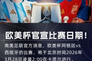 九游娱乐APP-路透社：卡塔尔足协宣布暂停所有赛事，欧美杯比赛也已经暂停