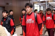 九游体育注册登录-让对手忌惮未来！U23国足抵京
